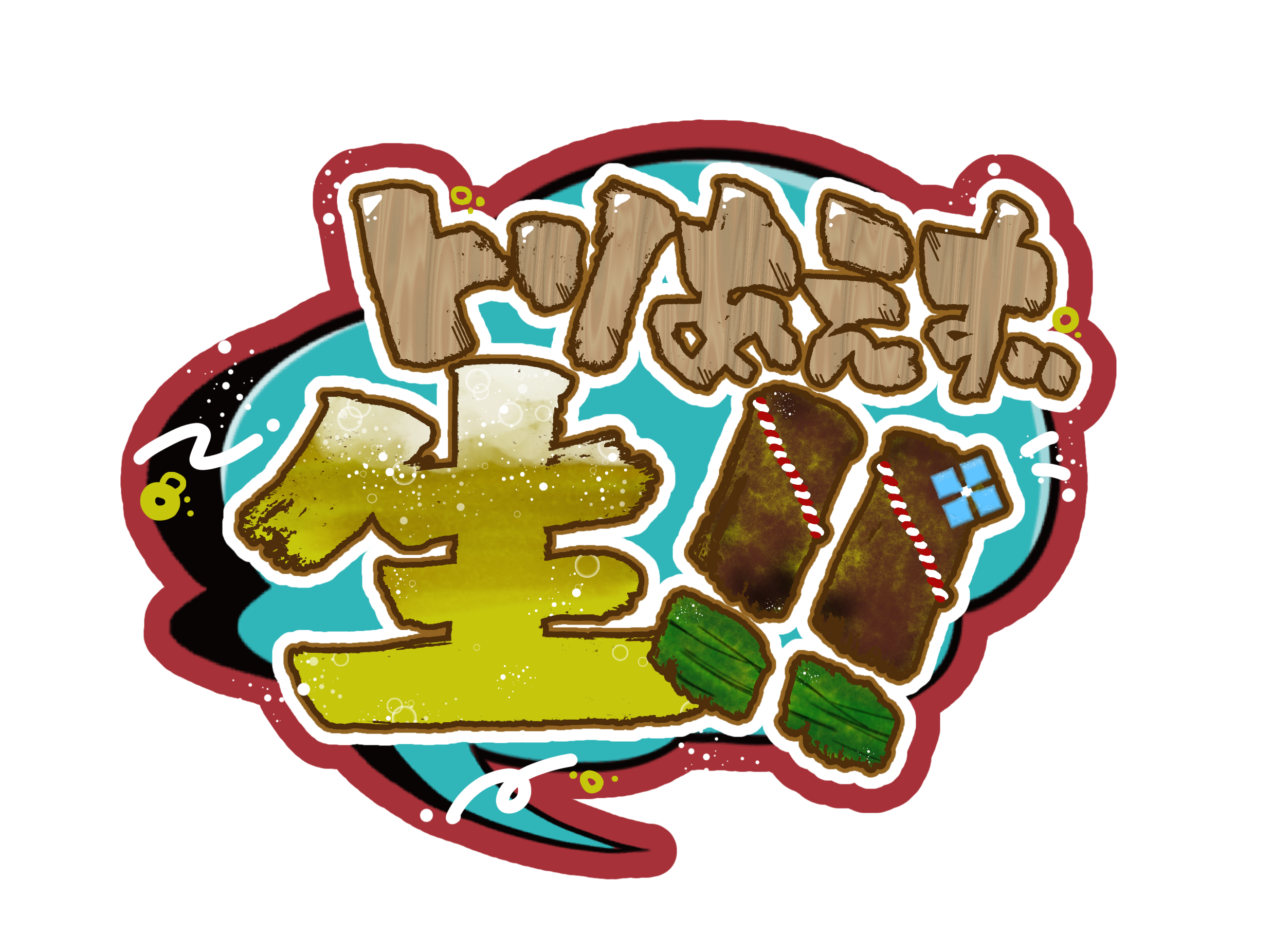 とりなま